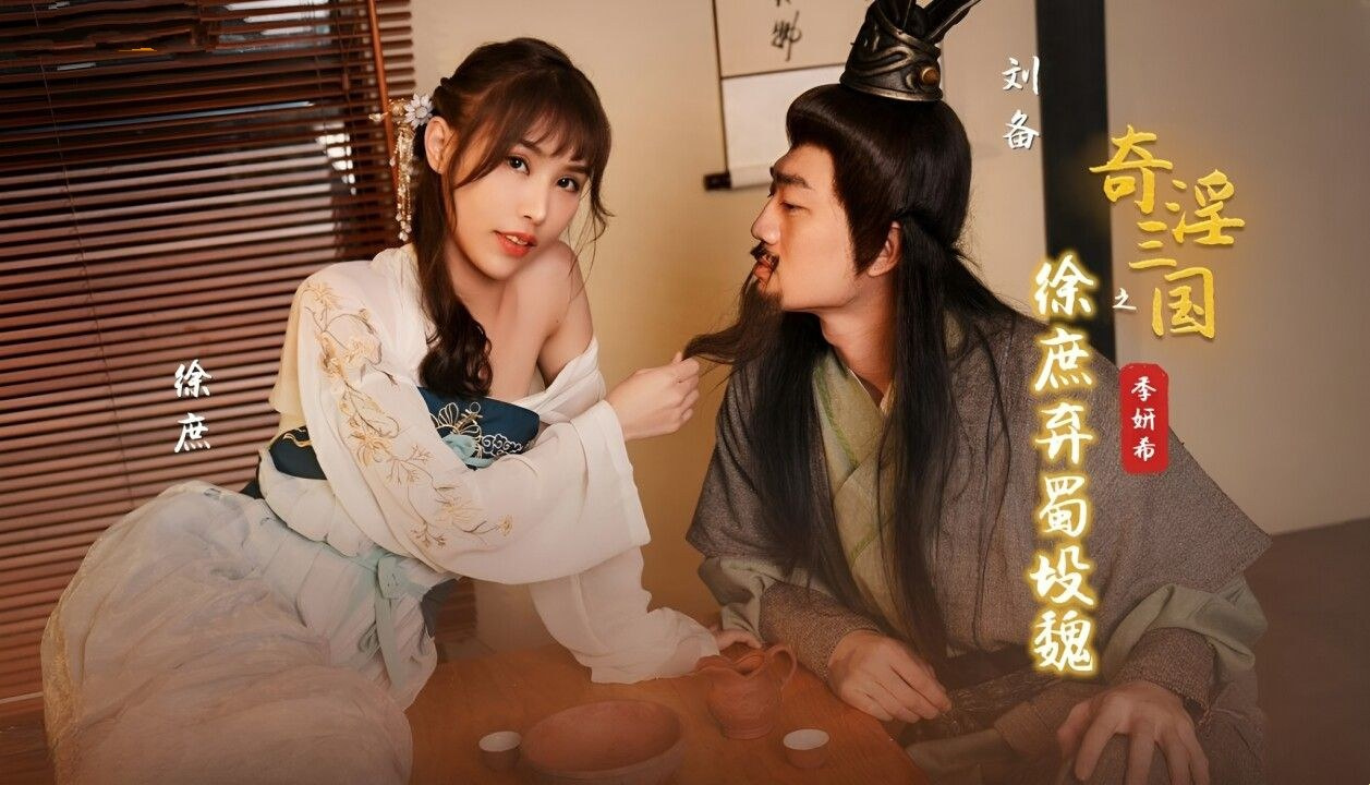 XSJ141 Film seks Tiga Kerajaan: Lu Su meniduri istri Liu Bei, Thuong Huong